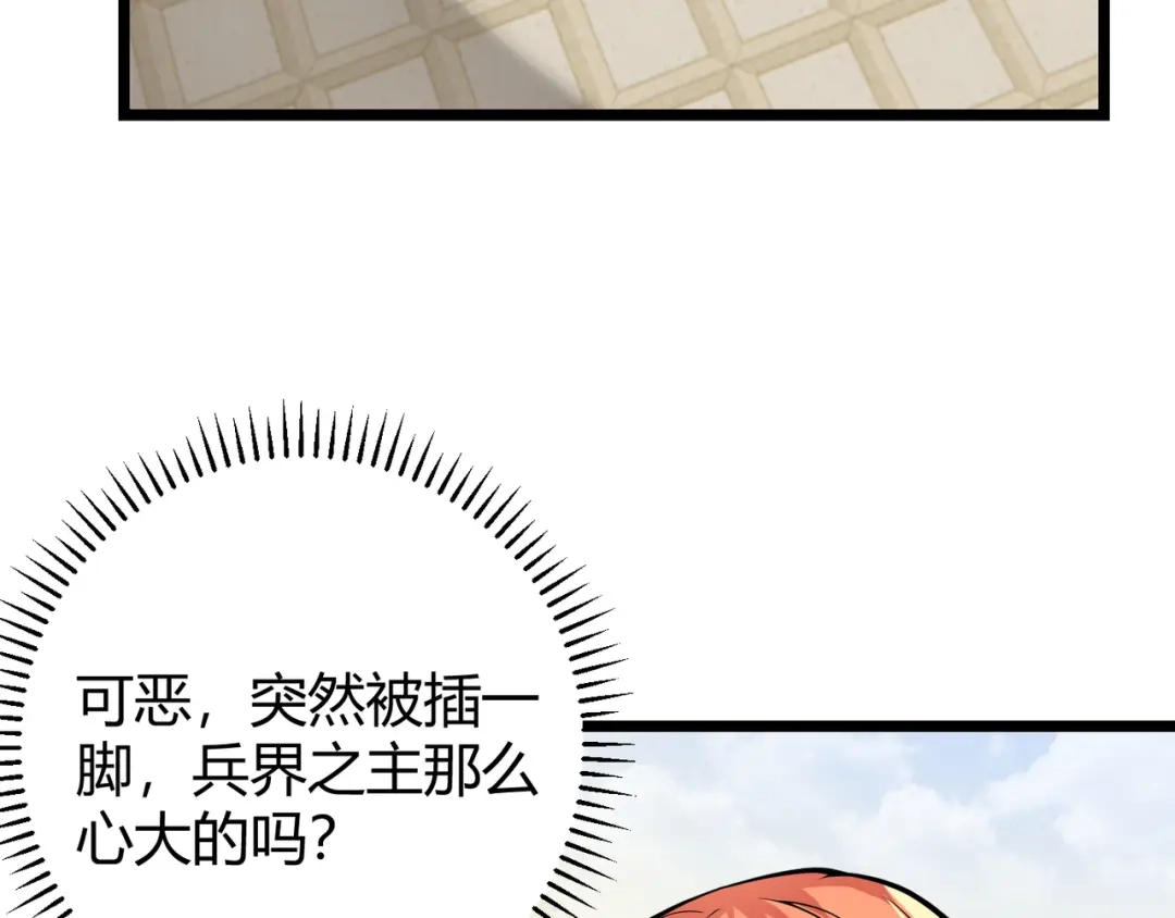 万物合一 第十五话 合一 第115页