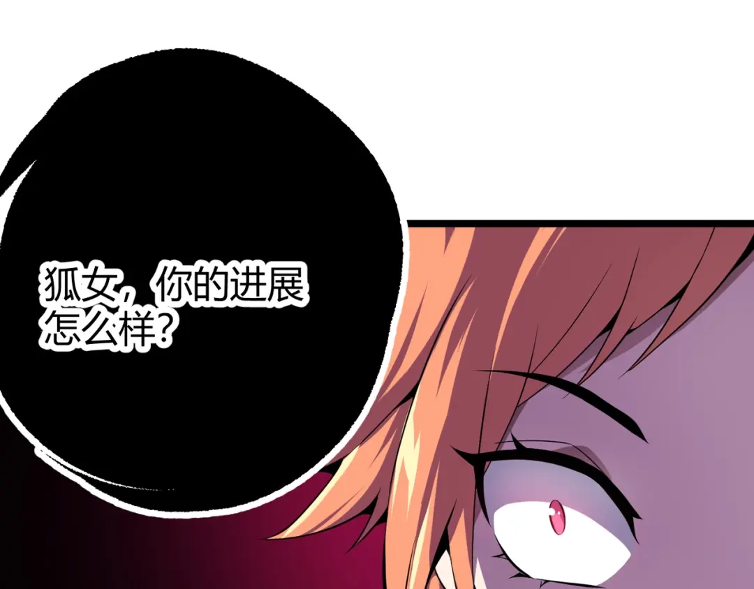 万物合一 第十五话 合一 第118页