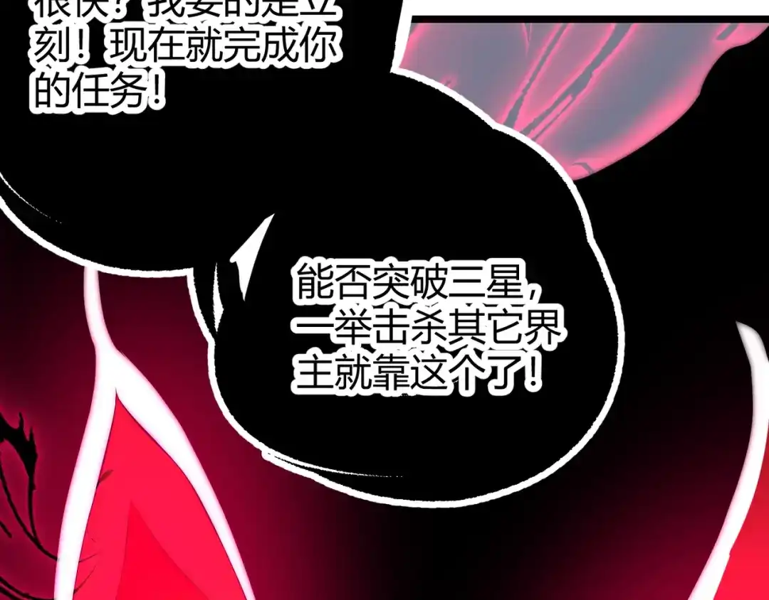 万物合一 第十五话 合一 第124页