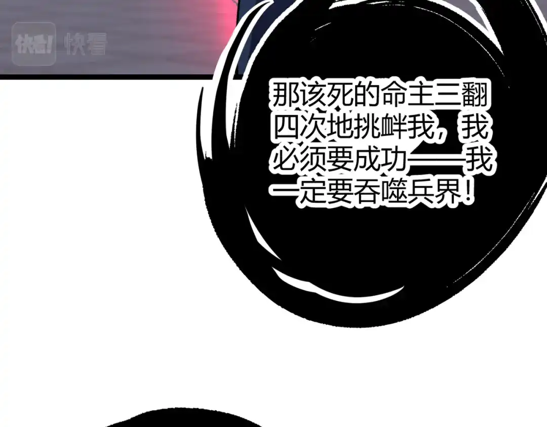 万物合一 第十五话 合一 第127页
