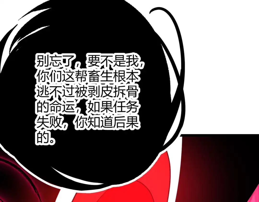 万物合一 第十五话 合一 第128页