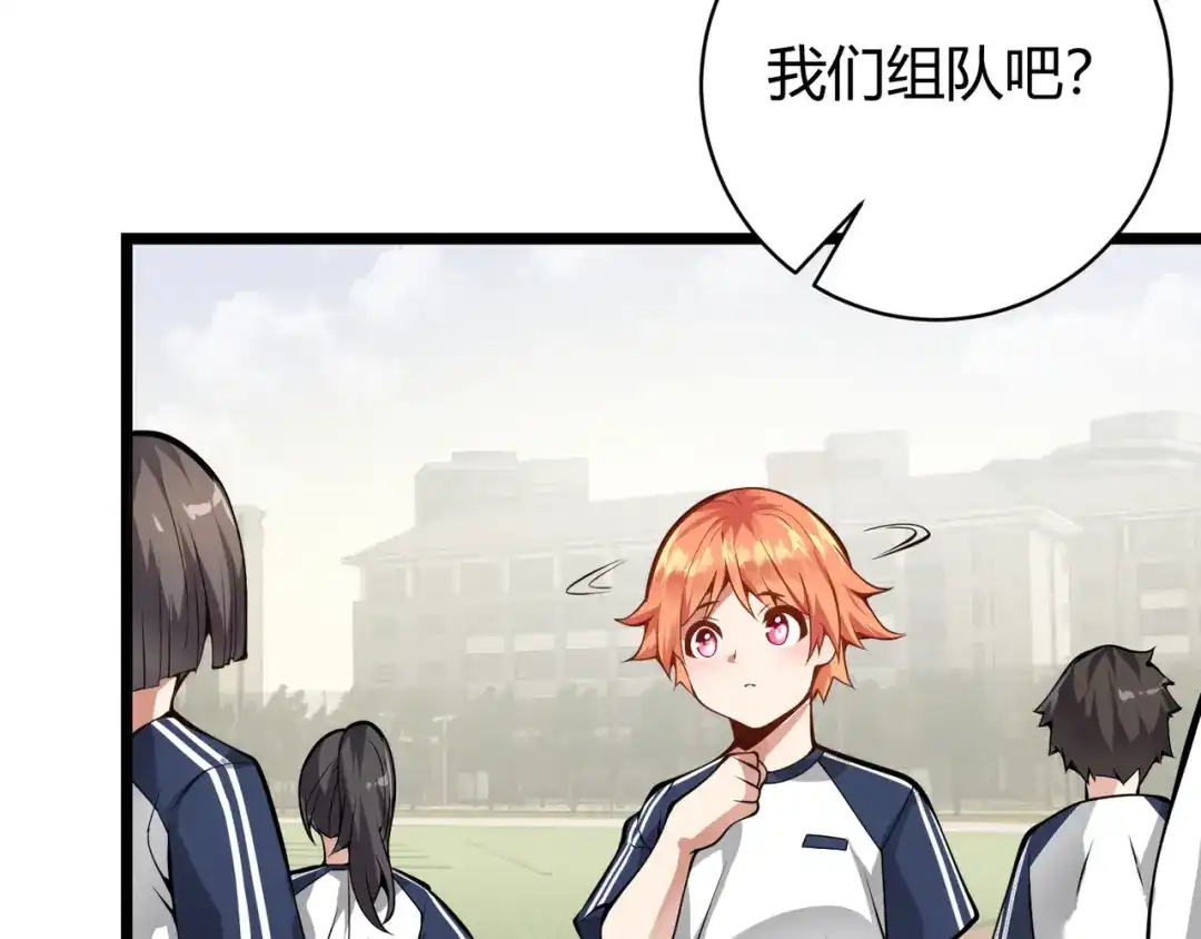 万物合一 第十五话 合一 第13页