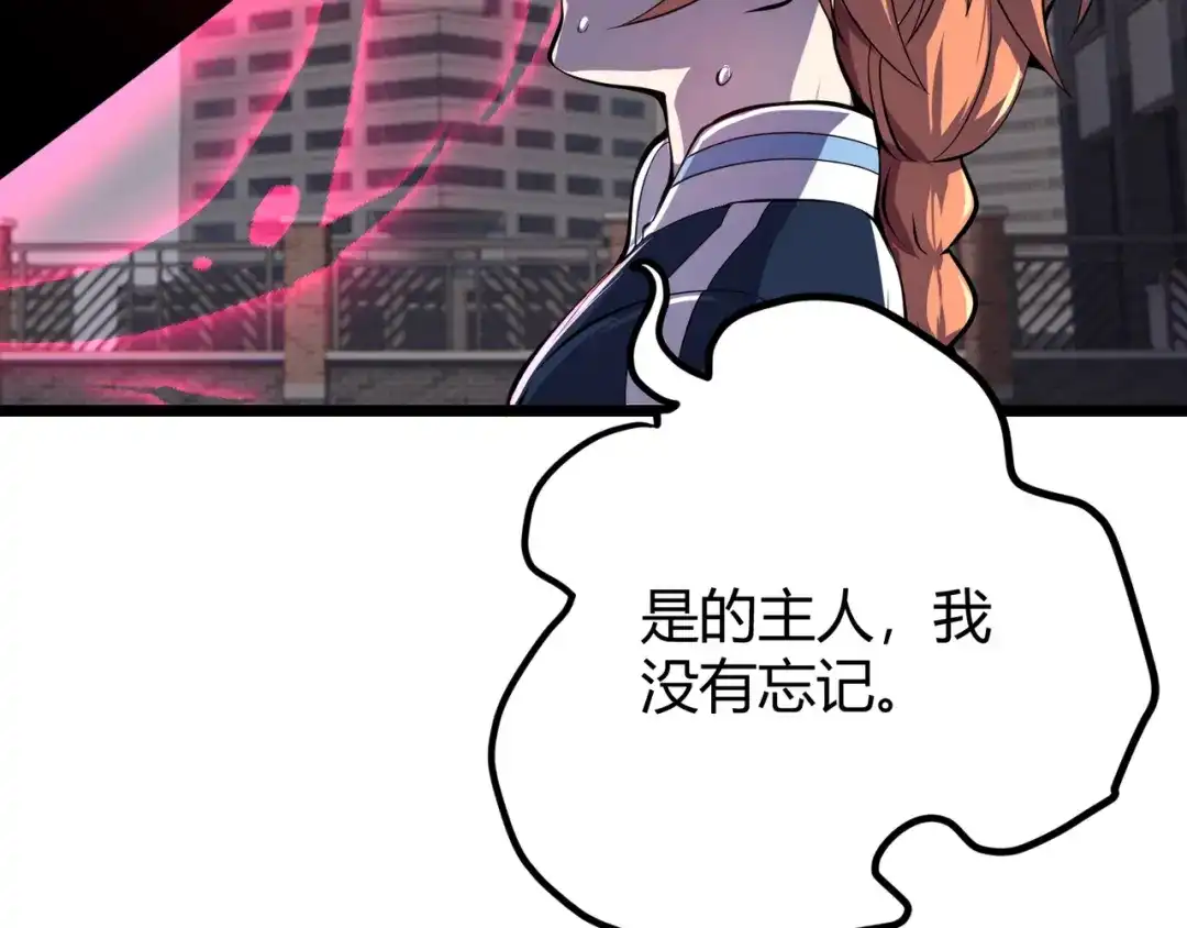 万物合一 第十五话 合一 第130页