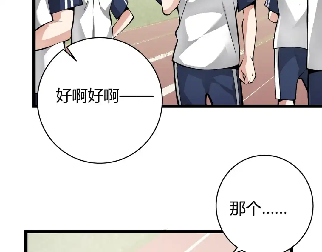 万物合一 第十五话 合一 第14页