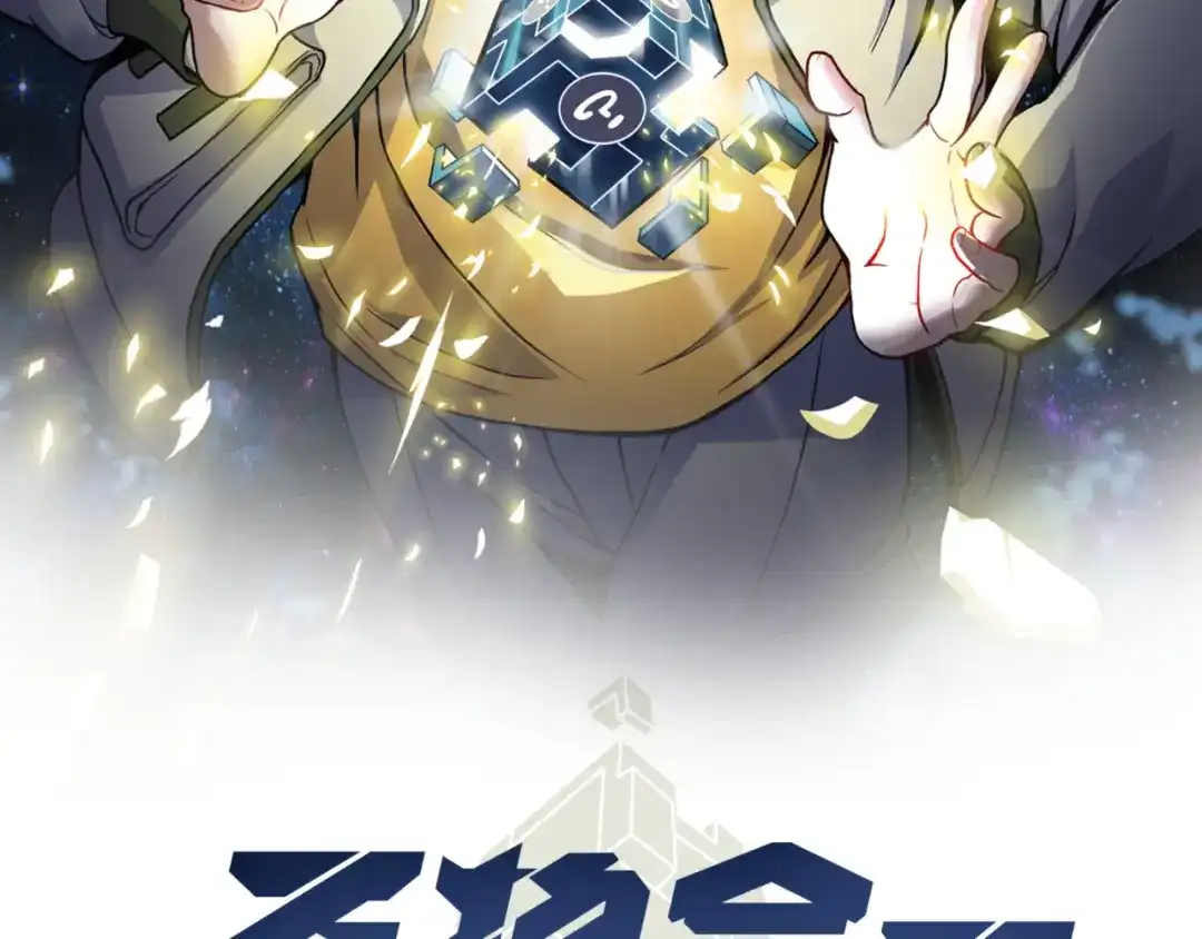 万物合一 第十五话 合一 第2页