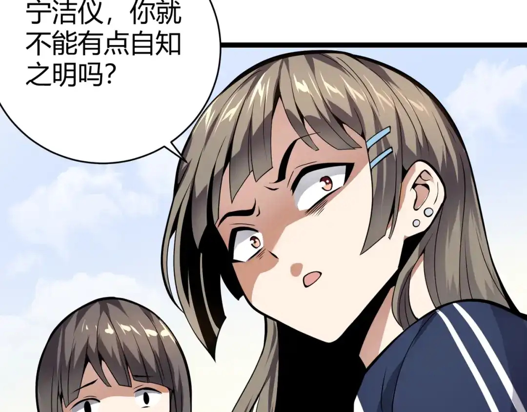 万物合一 第十五话 合一 第21页