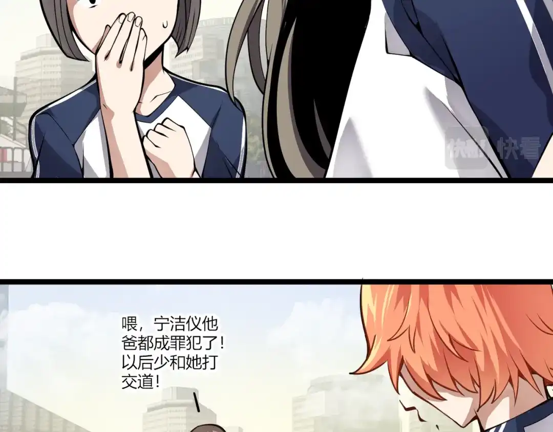 万物合一 第十五话 合一 第22页