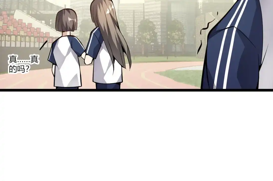 万物合一 第十五话 合一 第23页