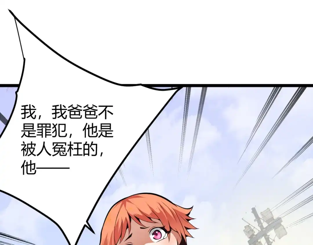 万物合一 第十五话 合一 第24页