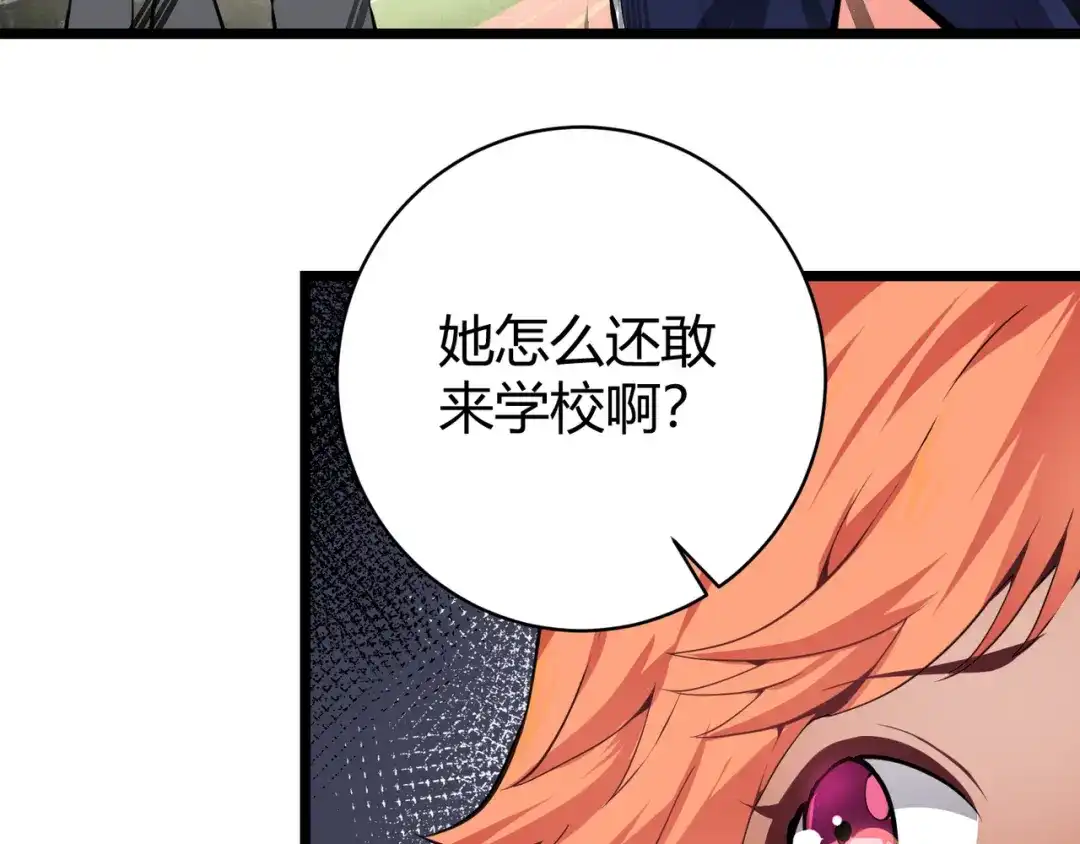 万物合一 第十五话 合一 第26页