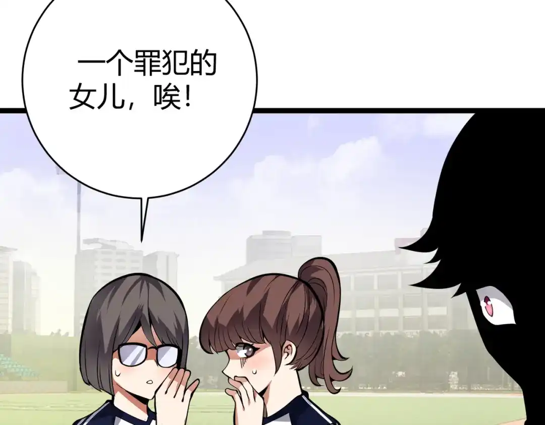 万物合一 第十五话 合一 第28页