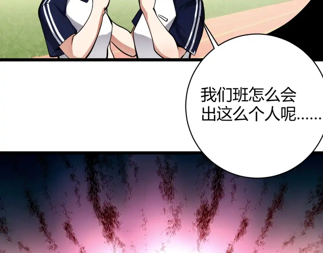 万物合一 第十五话 合一 第29页