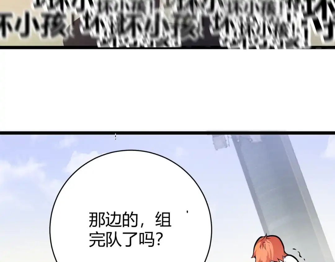 万物合一 第十五话 合一 第33页