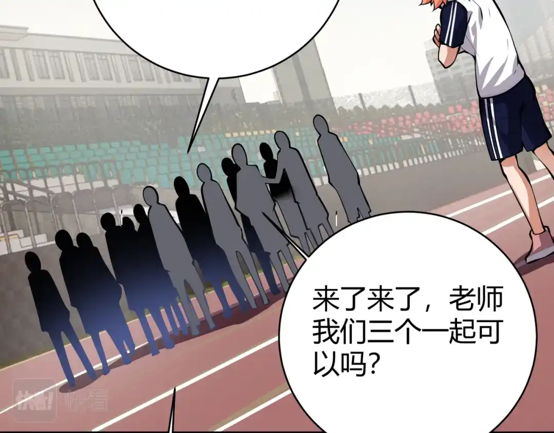 万物合一 第十五话 合一 第34页