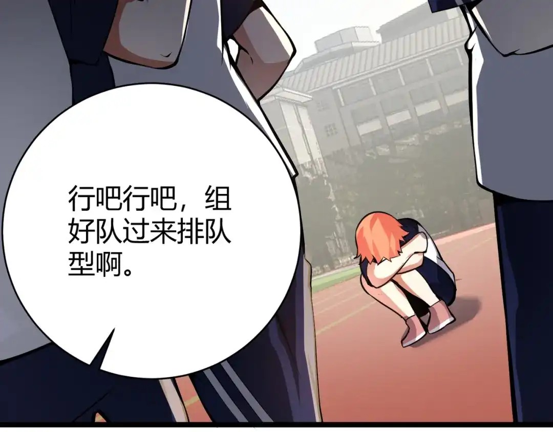 万物合一 第十五话 合一 第37页