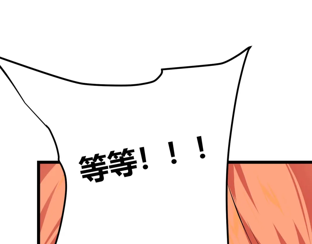 万物合一 第十五话 合一 第38页