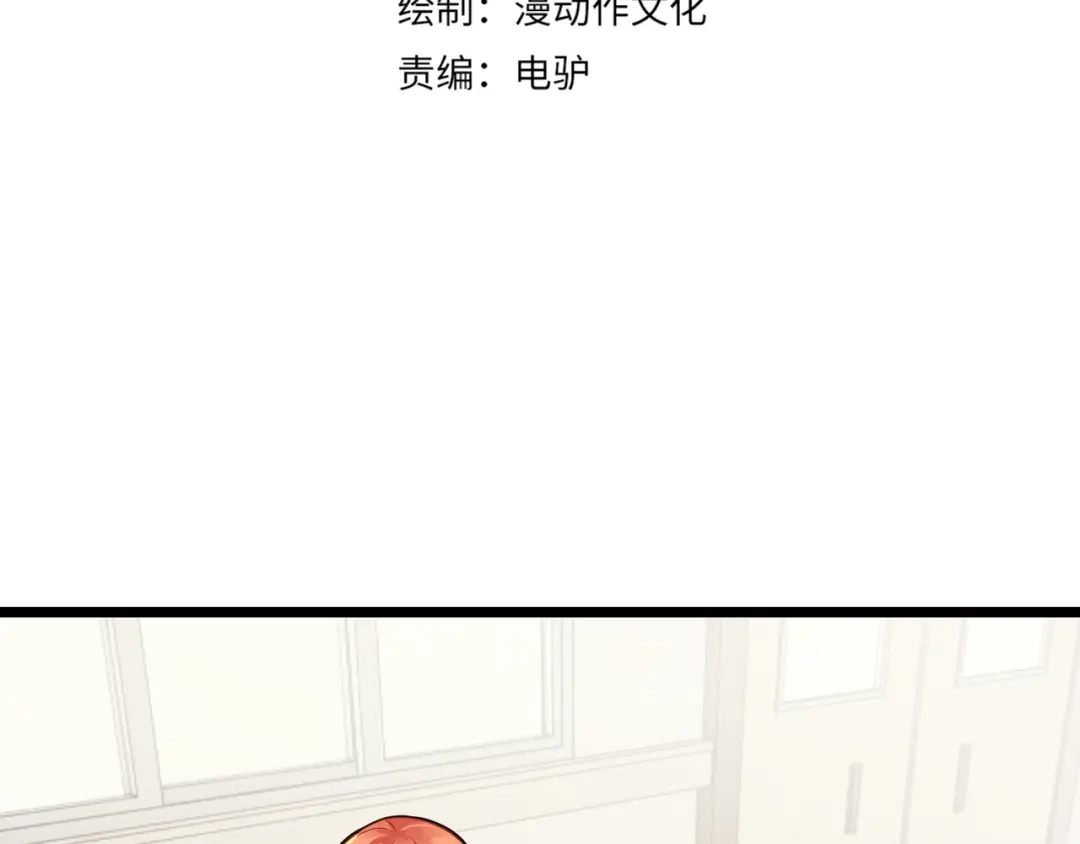 万物合一 第十五话 合一 第4页