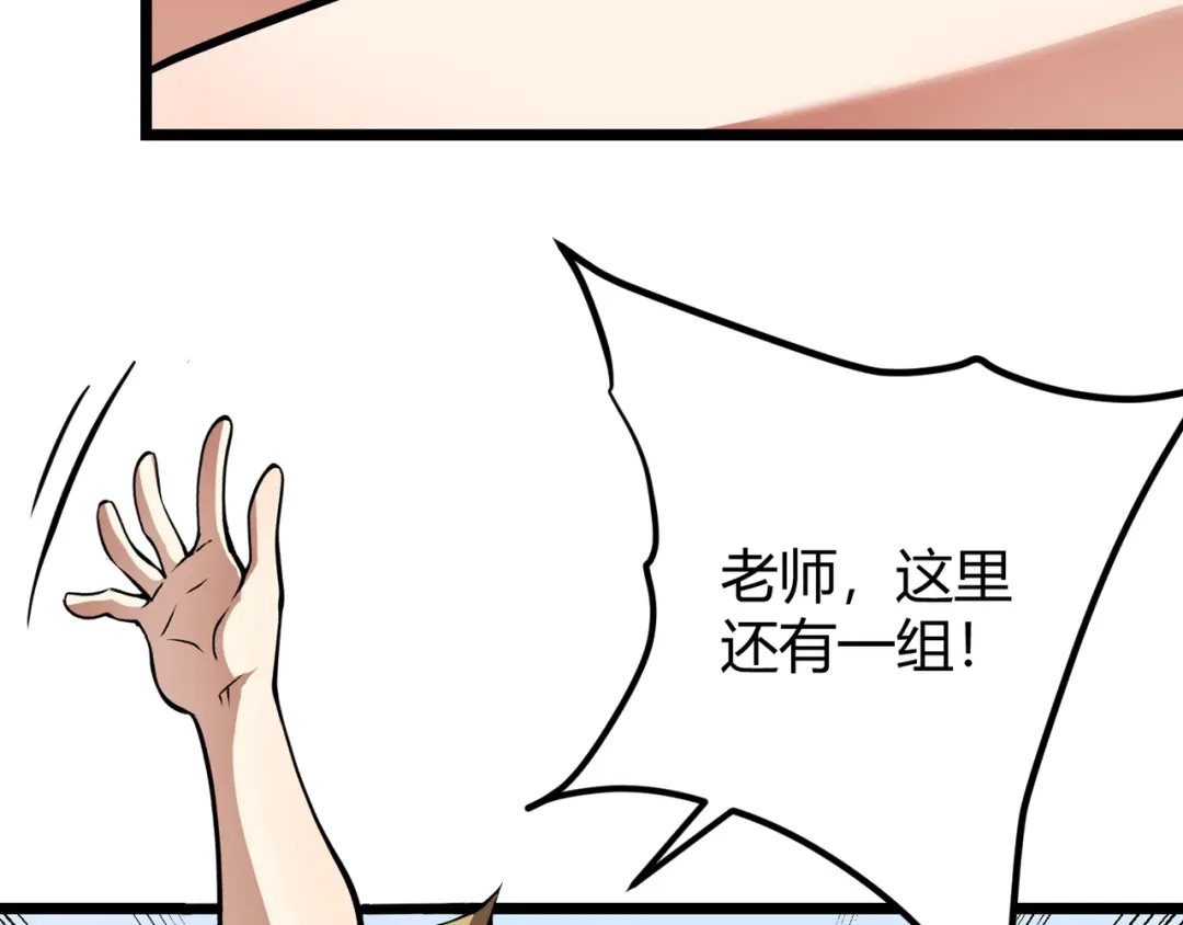 万物合一 第十五话 合一 第40页
