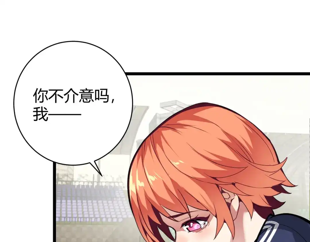 万物合一 第十五话 合一 第44页