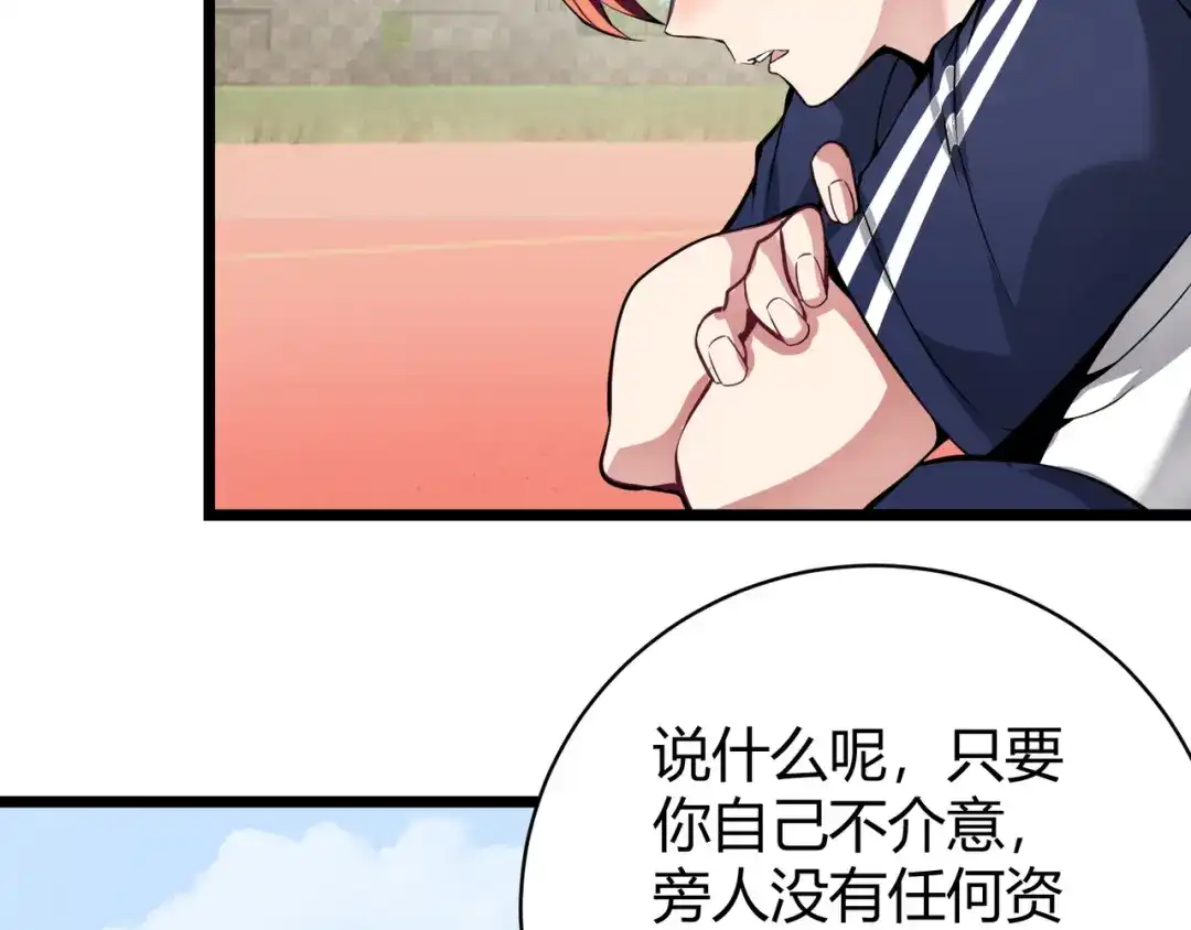 万物合一 第十五话 合一 第45页
