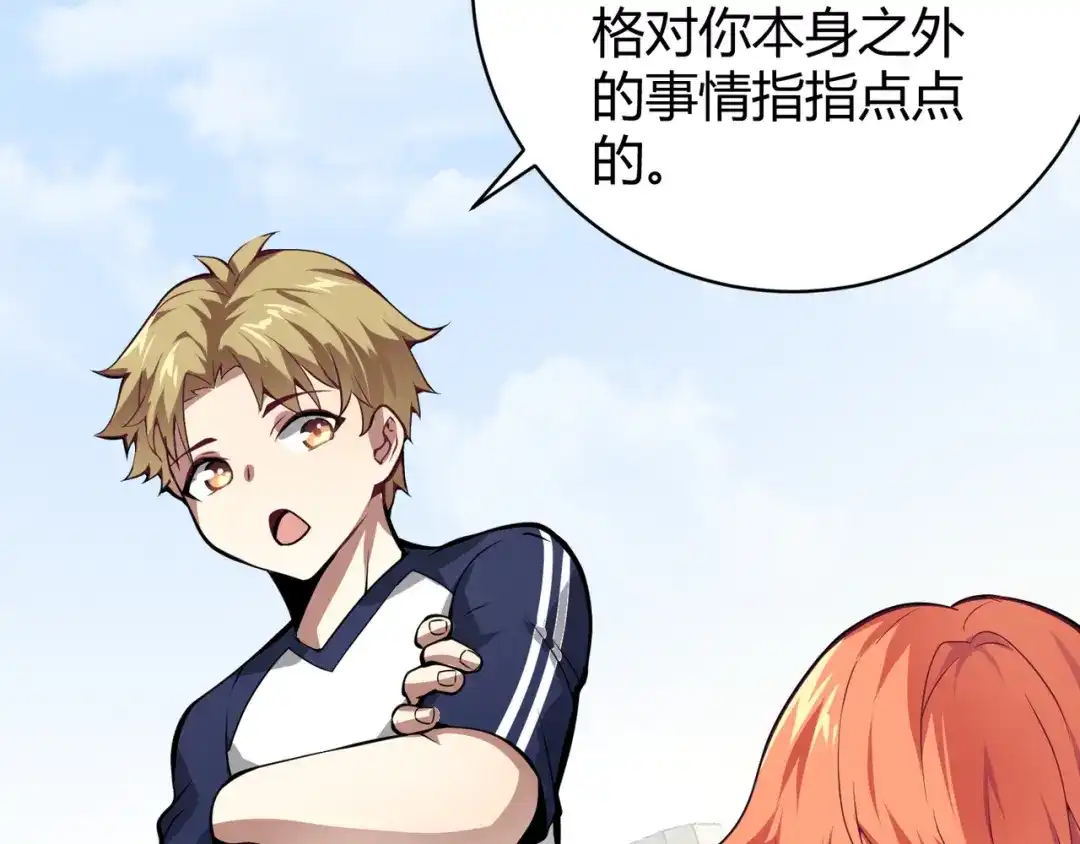 万物合一 第十五话 合一 第46页