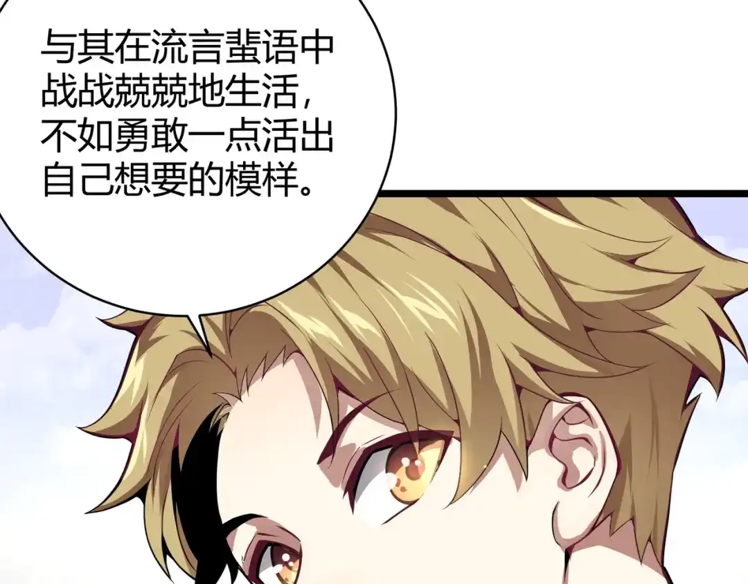 万物合一 第十五话 合一 第48页