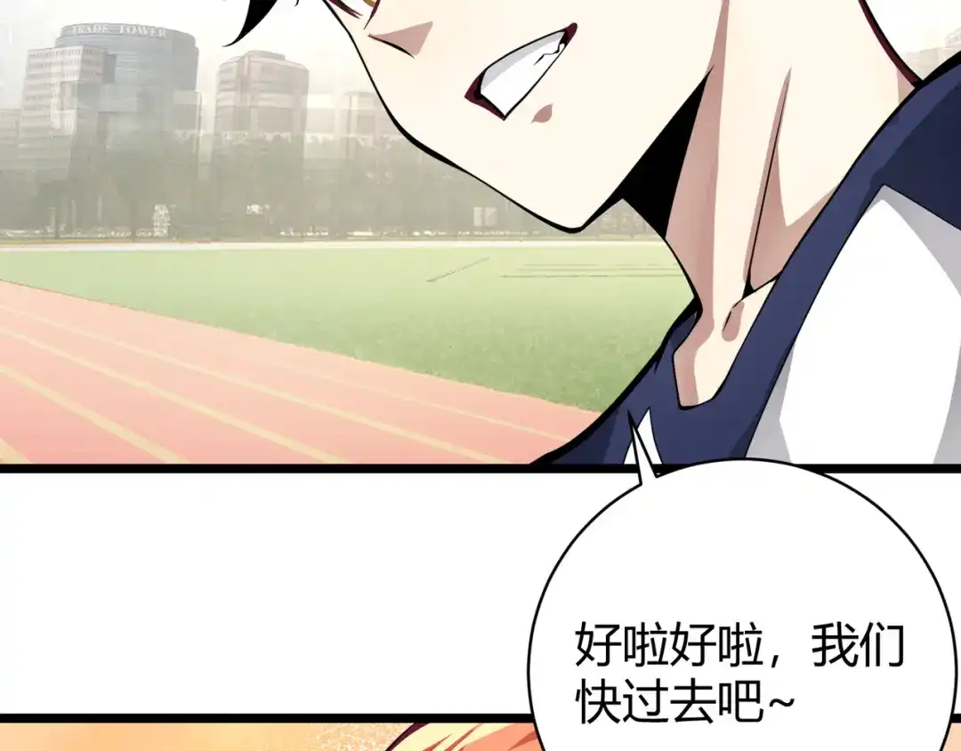 万物合一 第十五话 合一 第49页