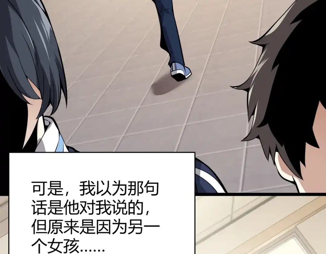 万物合一 第十五话 合一 第54页