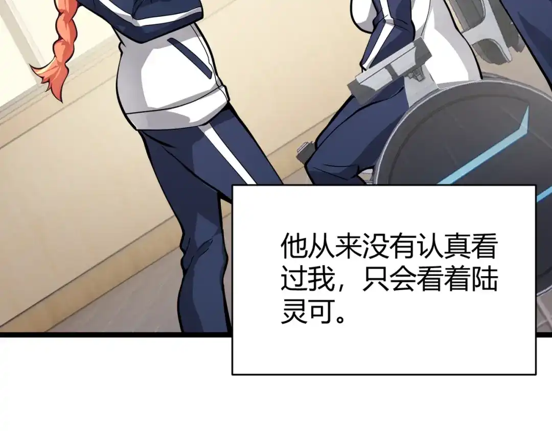 万物合一 第十五话 合一 第56页