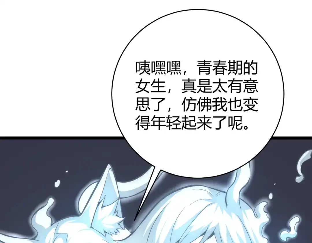 万物合一 第十五话 合一 第64页
