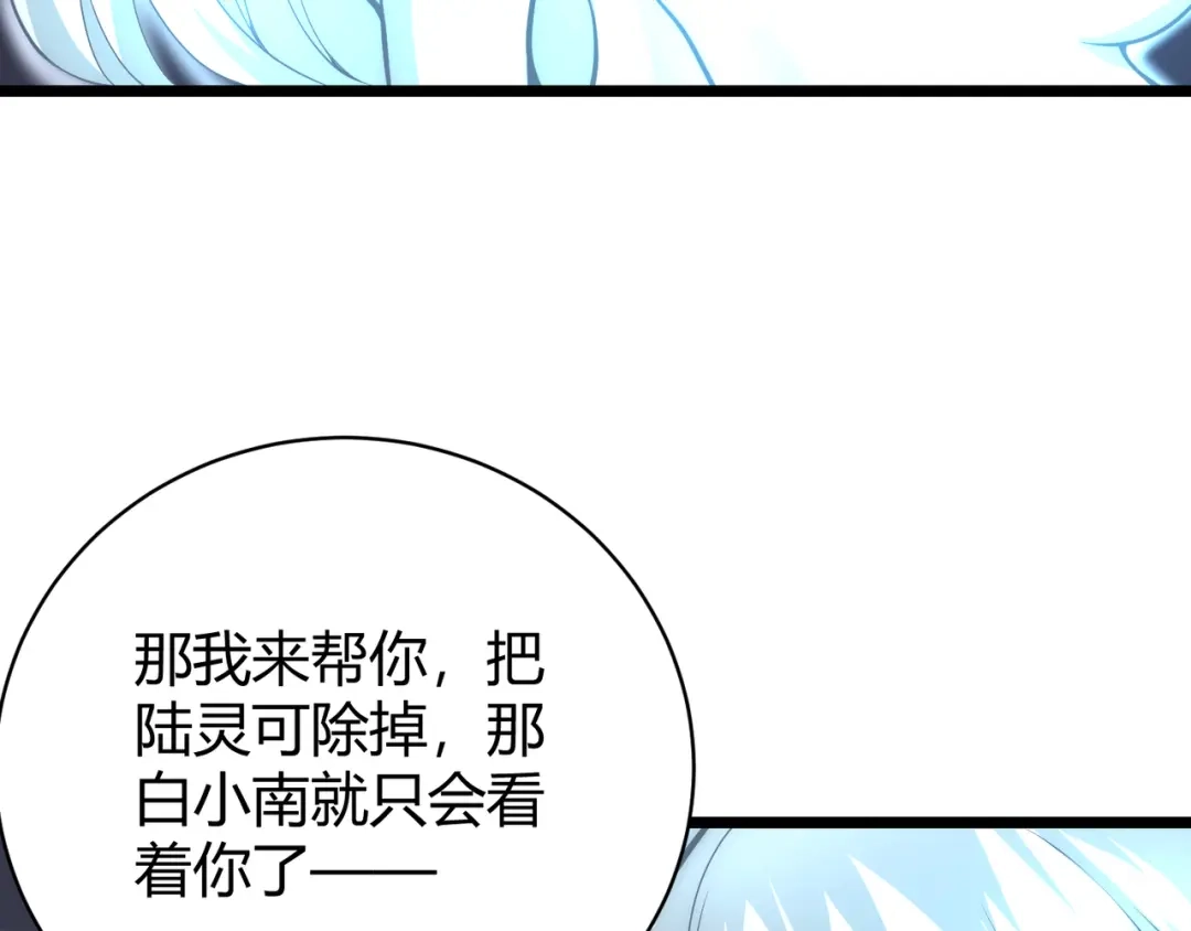 万物合一 第十五话 合一 第66页