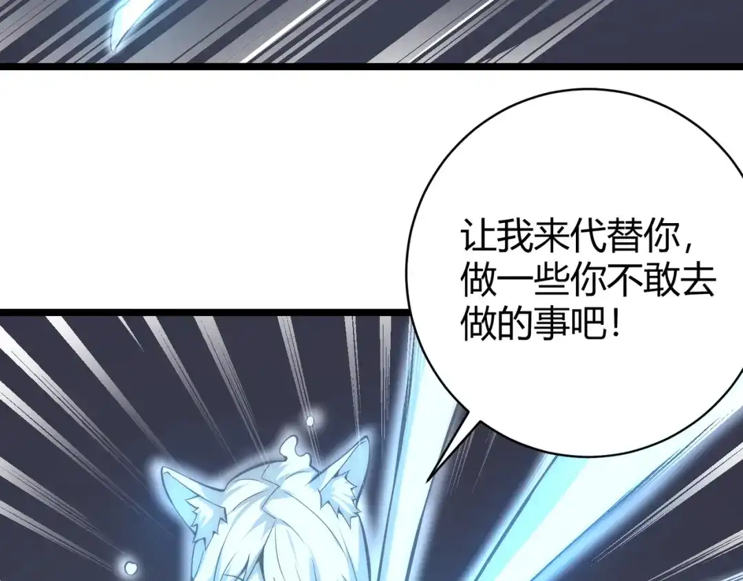 万物合一 第十五话 合一 第70页
