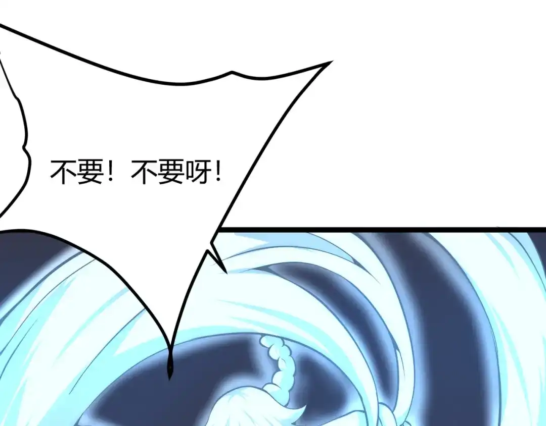 万物合一 第十五话 合一 第72页