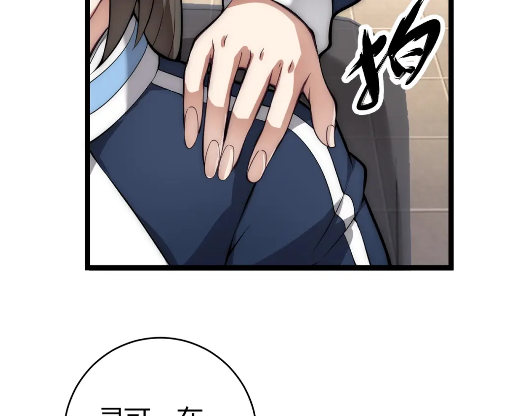 万物合一 第十五话 合一 第79页