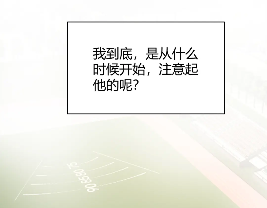 万物合一 第十五话 合一 第8页