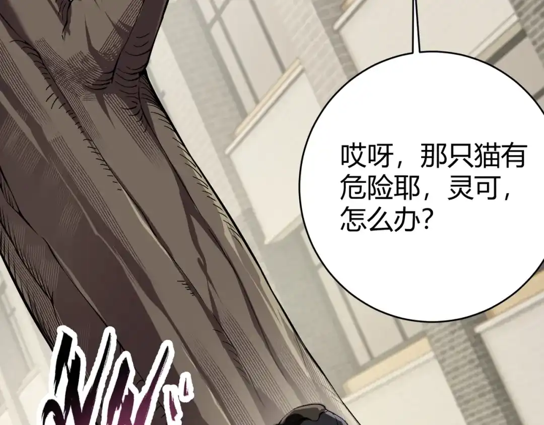 万物合一 第十五话 合一 第83页