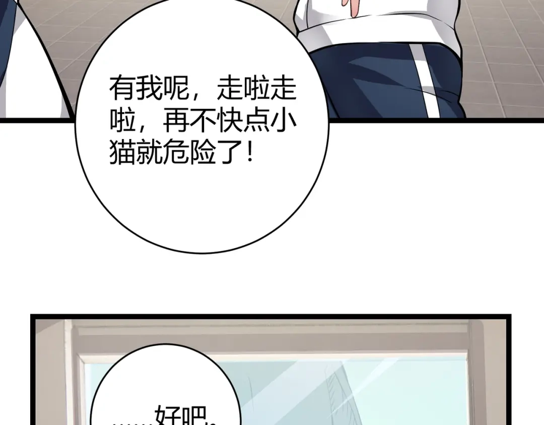 万物合一 第十五话 合一 第88页