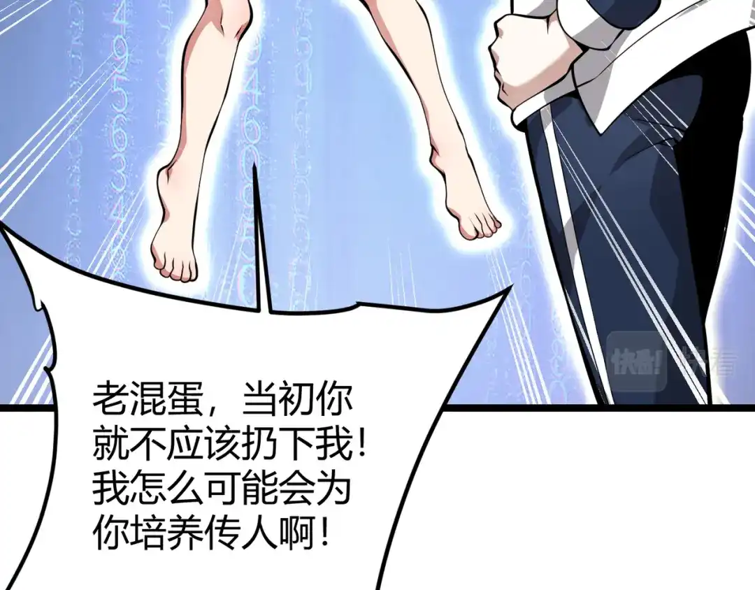 万物合一 第十六话 吞噬 第114页