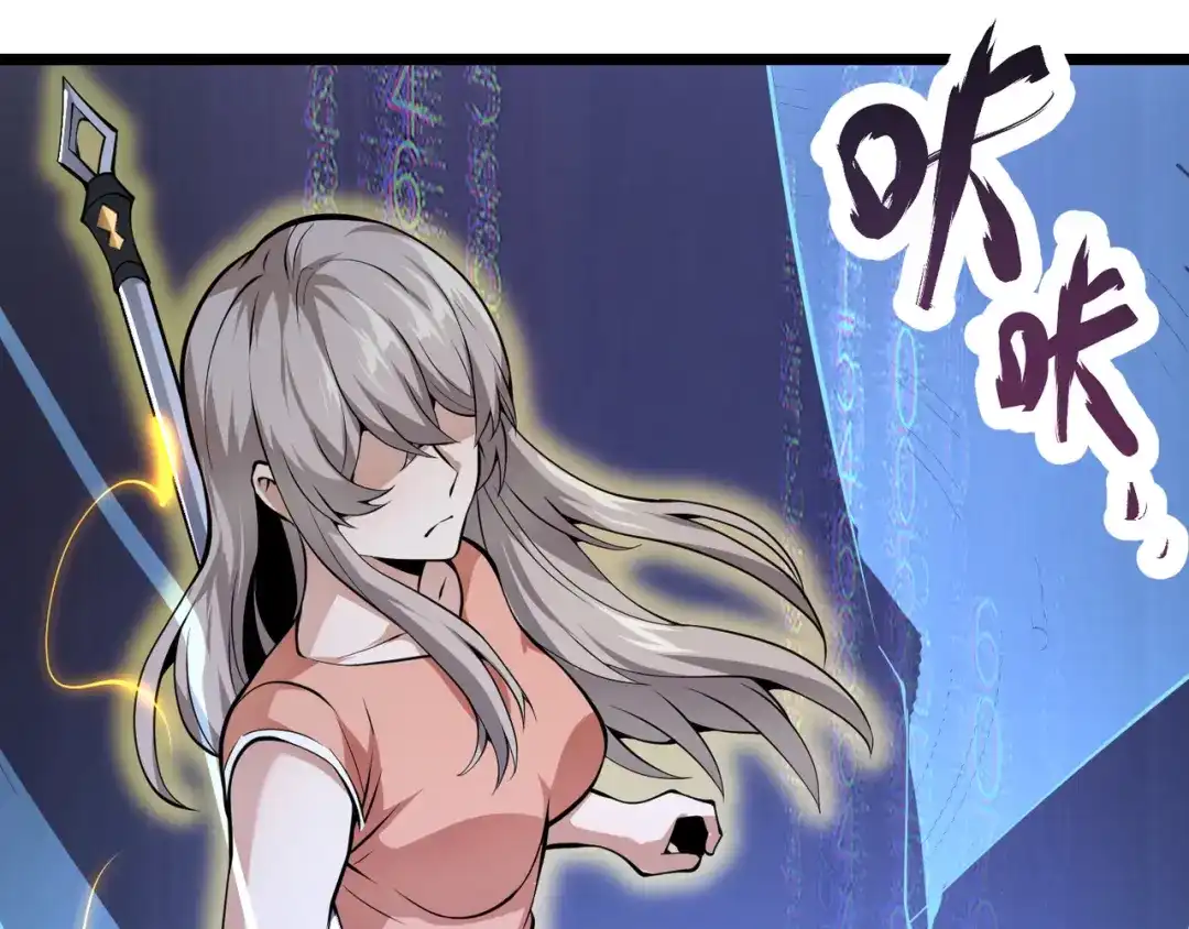 万物合一 第十六话 吞噬 第119页
