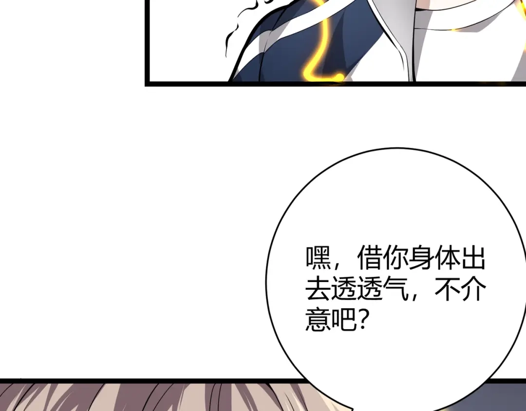 万物合一 第十六话 吞噬 第126页