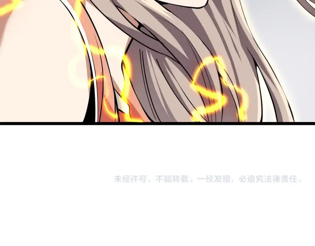 万物合一 第十六话 吞噬 第128页
