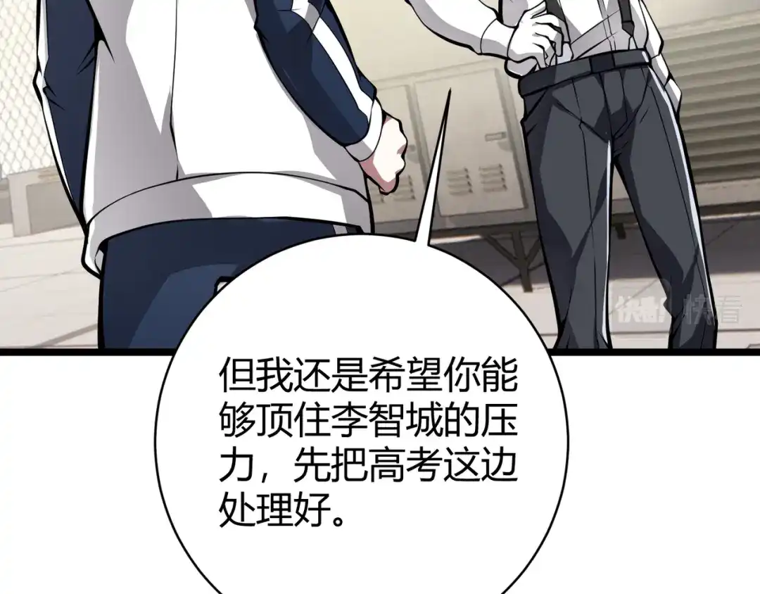 万物合一 第十六话 吞噬 第13页