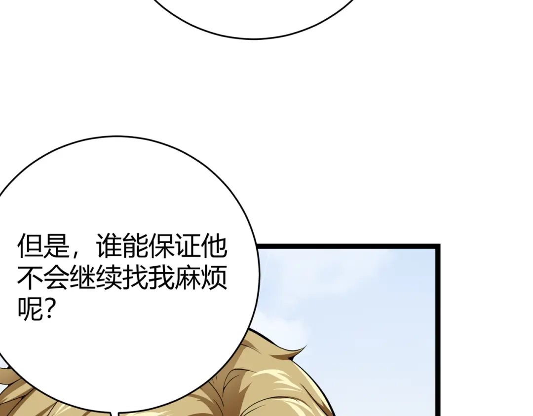 万物合一 第十六话 吞噬 第14页