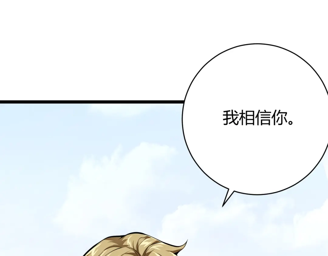 万物合一 第十六话 吞噬 第39页