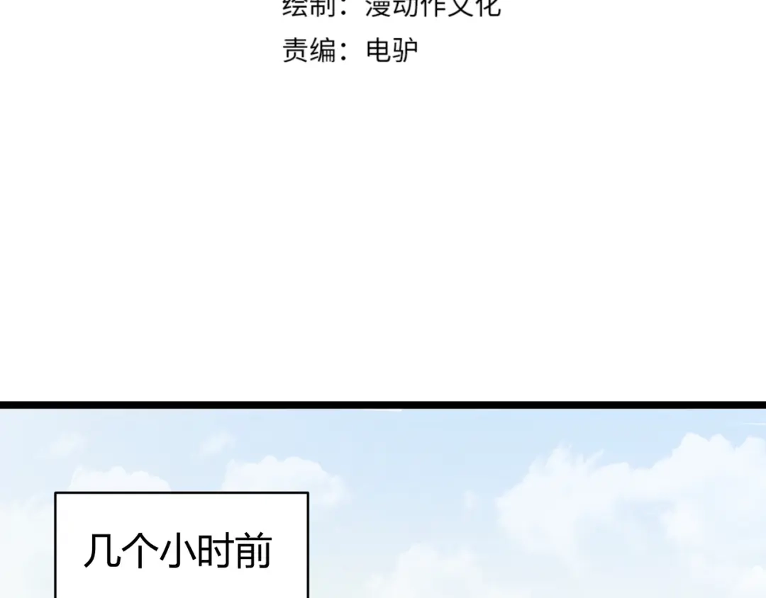 万物合一 第十六话 吞噬 第4页