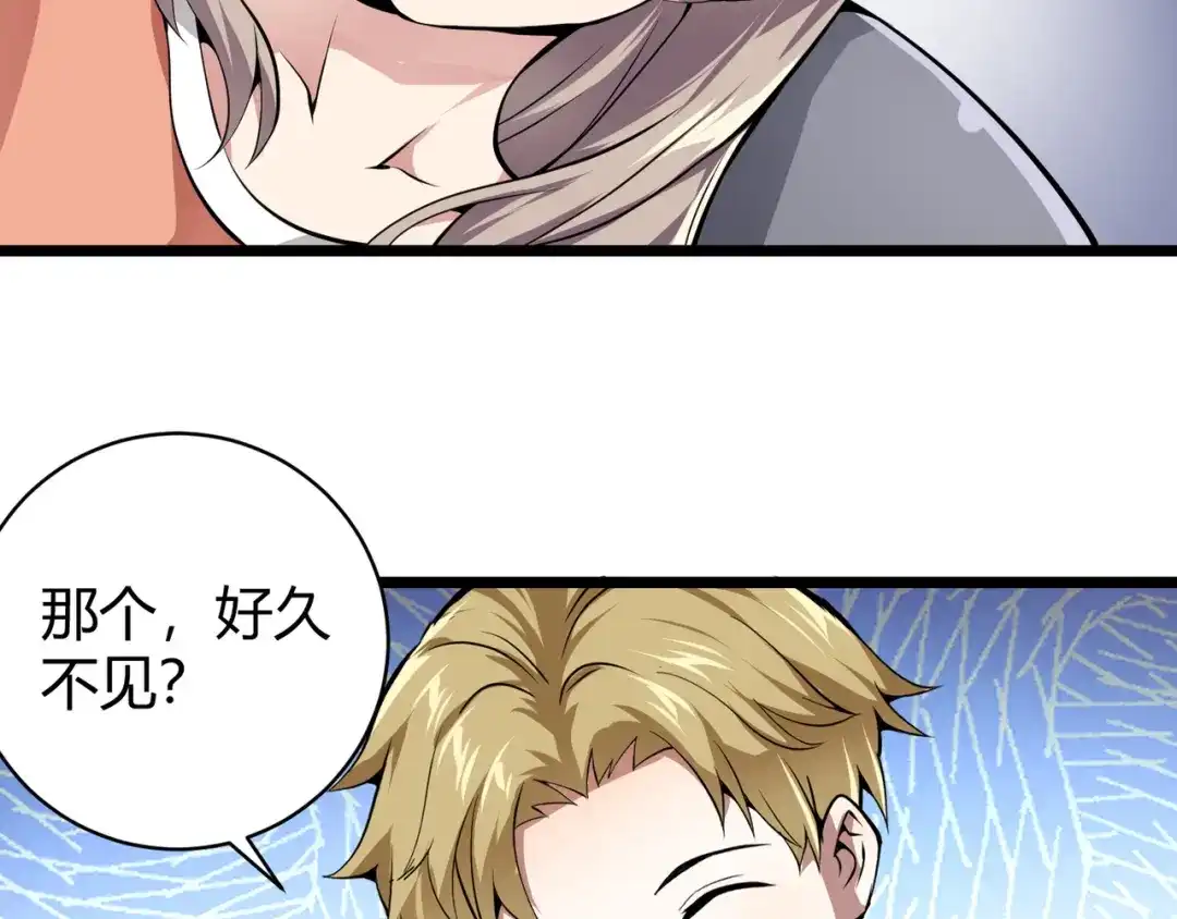 万物合一 第十六话 吞噬 第48页