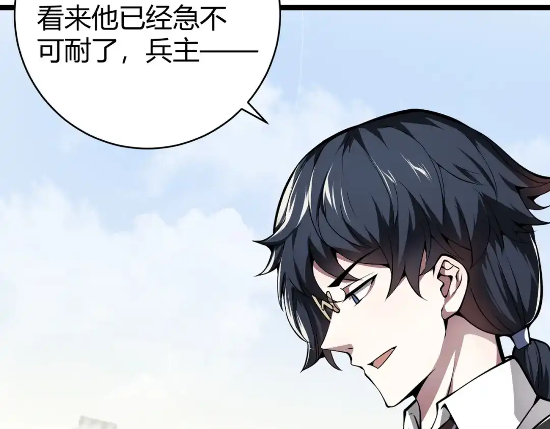 万物合一 第十六话 吞噬 第8页