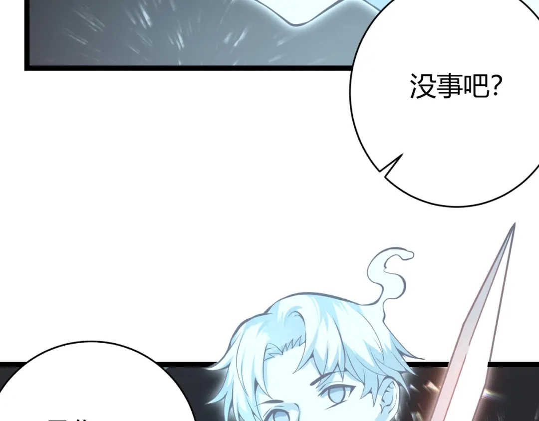 万物合一 第十七话 狐媚 第102页