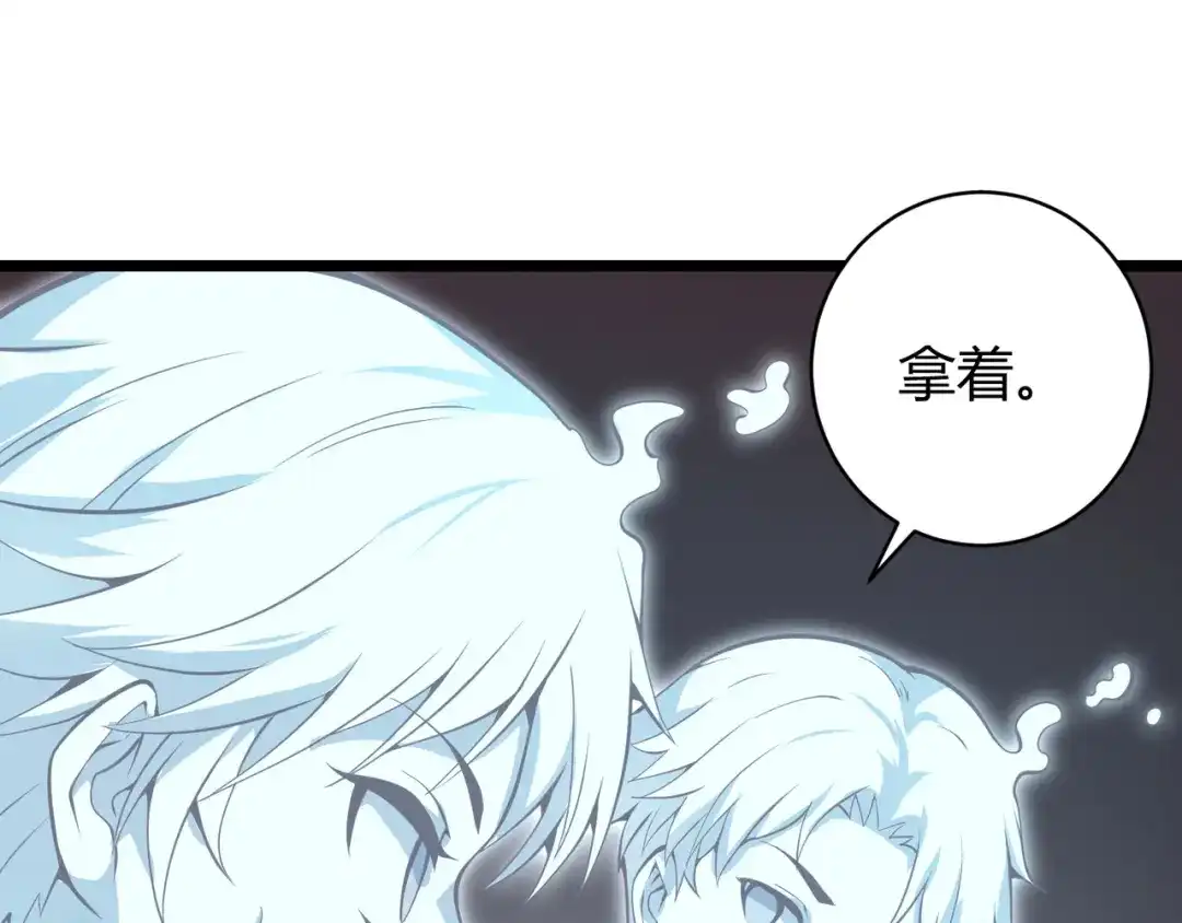 万物合一 第十七话 狐媚 第111页