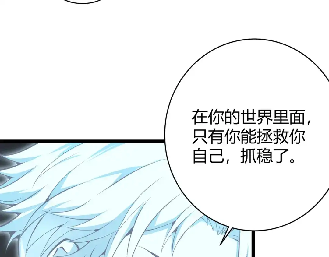 万物合一 第十七话 狐媚 第113页